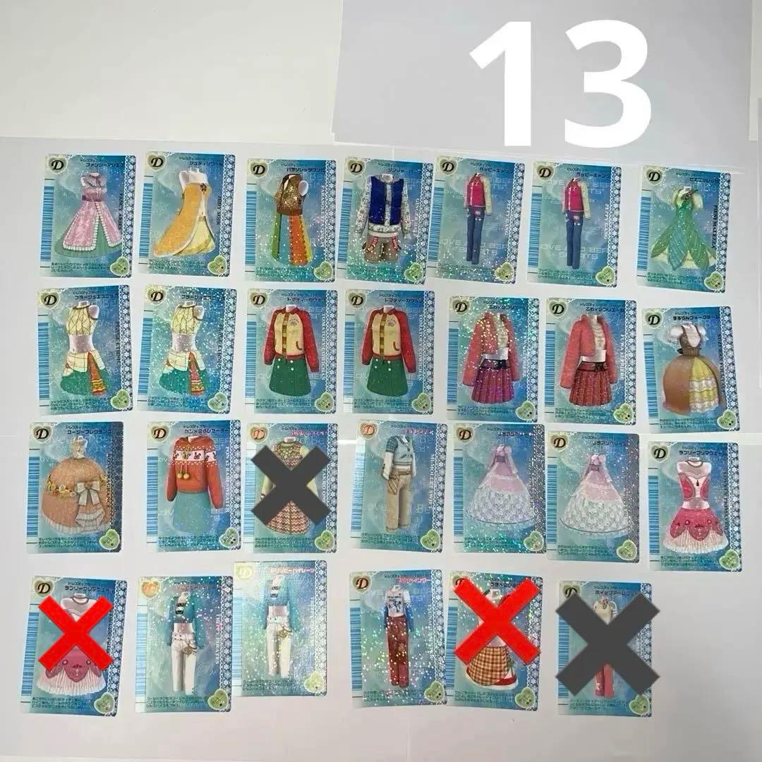 オシャレ魔女ラブandベリーカードラブベリコレクションDSレア引退品