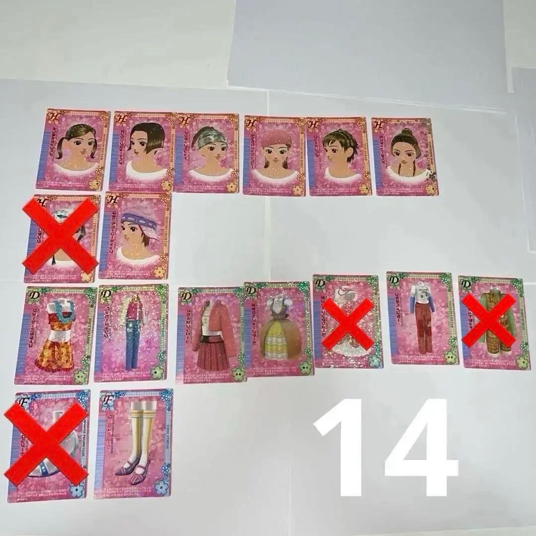 オシャレ魔女ラブandベリーカードラブベリコレクションDSレア引退品