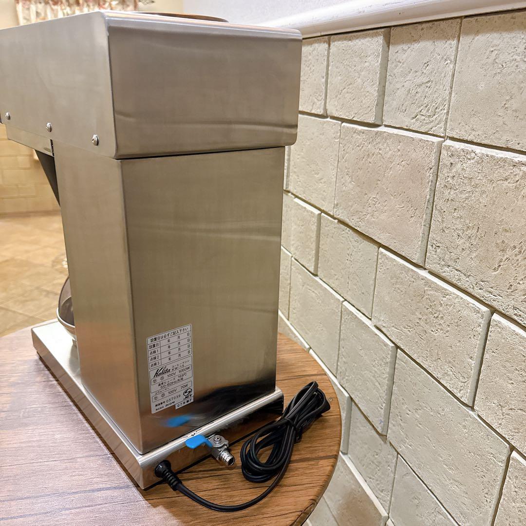 Kalita　カリタ　コーヒーマシン　KW-15 業務用