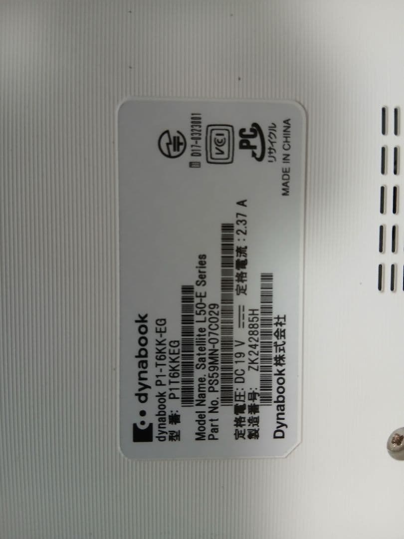 TOSHIBAノートパソコンdynabook Corei7-8550U