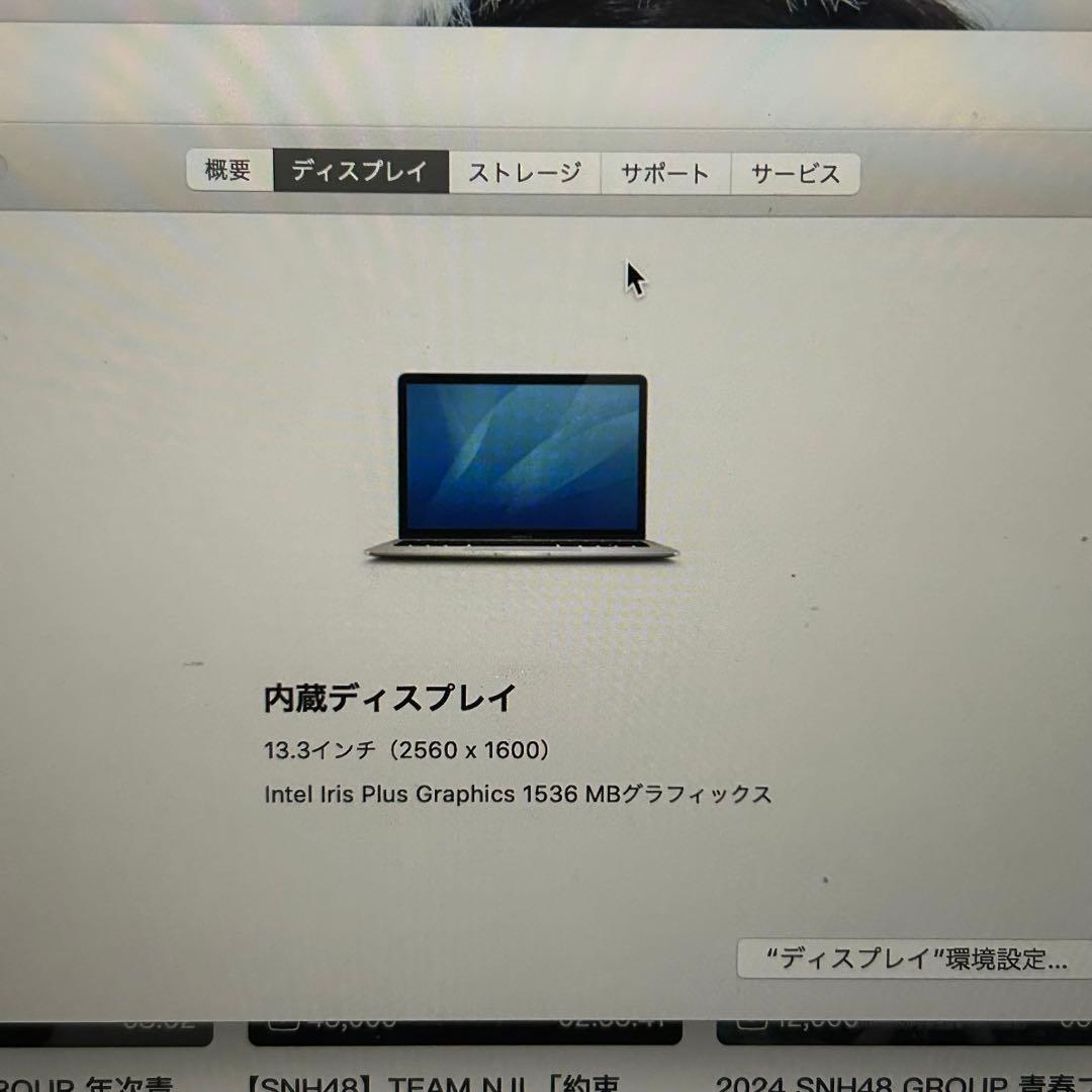 MacBook Air13 本体