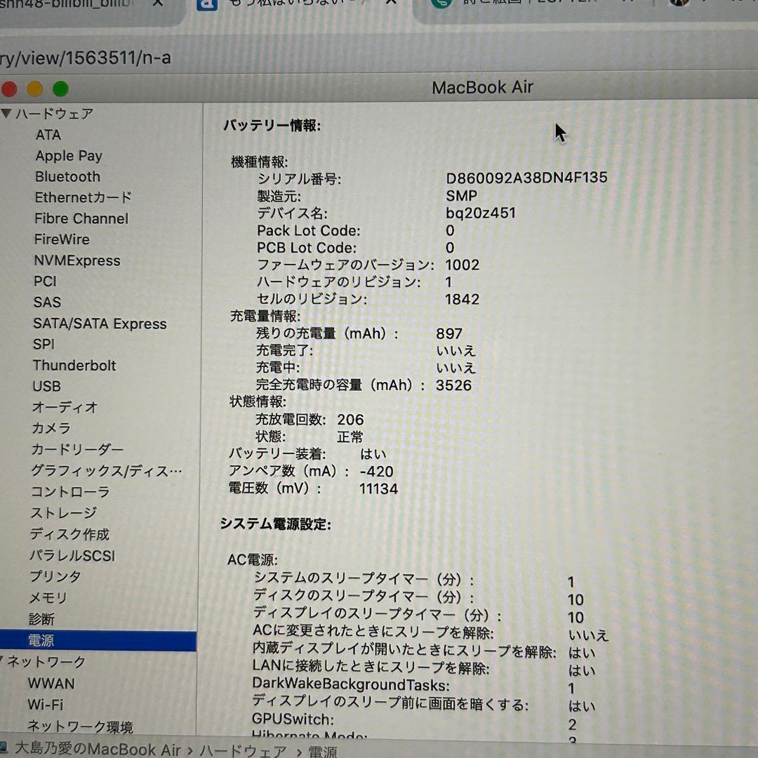 MacBook Air13 本体