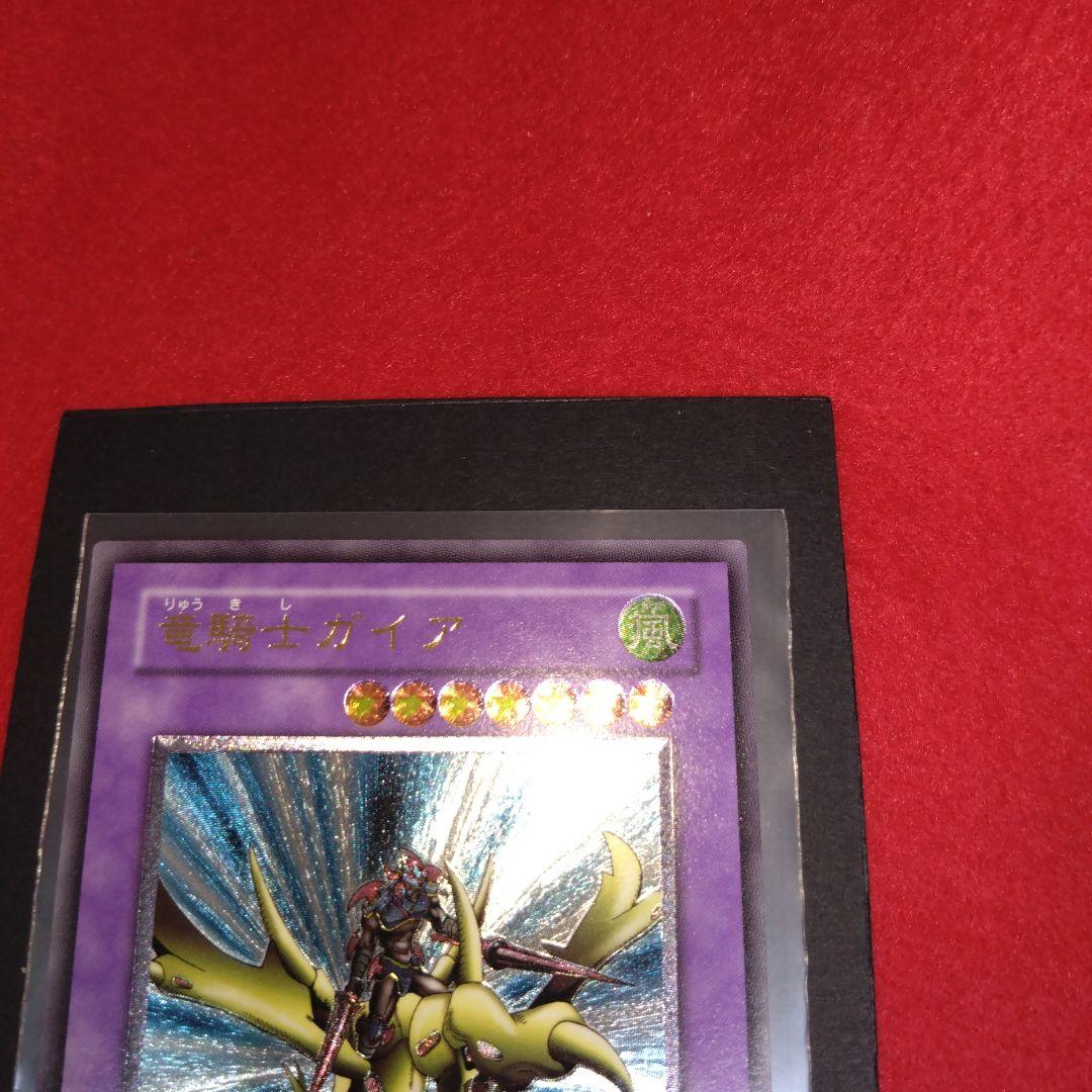 閲覧感謝希少初期遊戯王絶版竜騎士ガイア旧レリーフ美品プレイ用