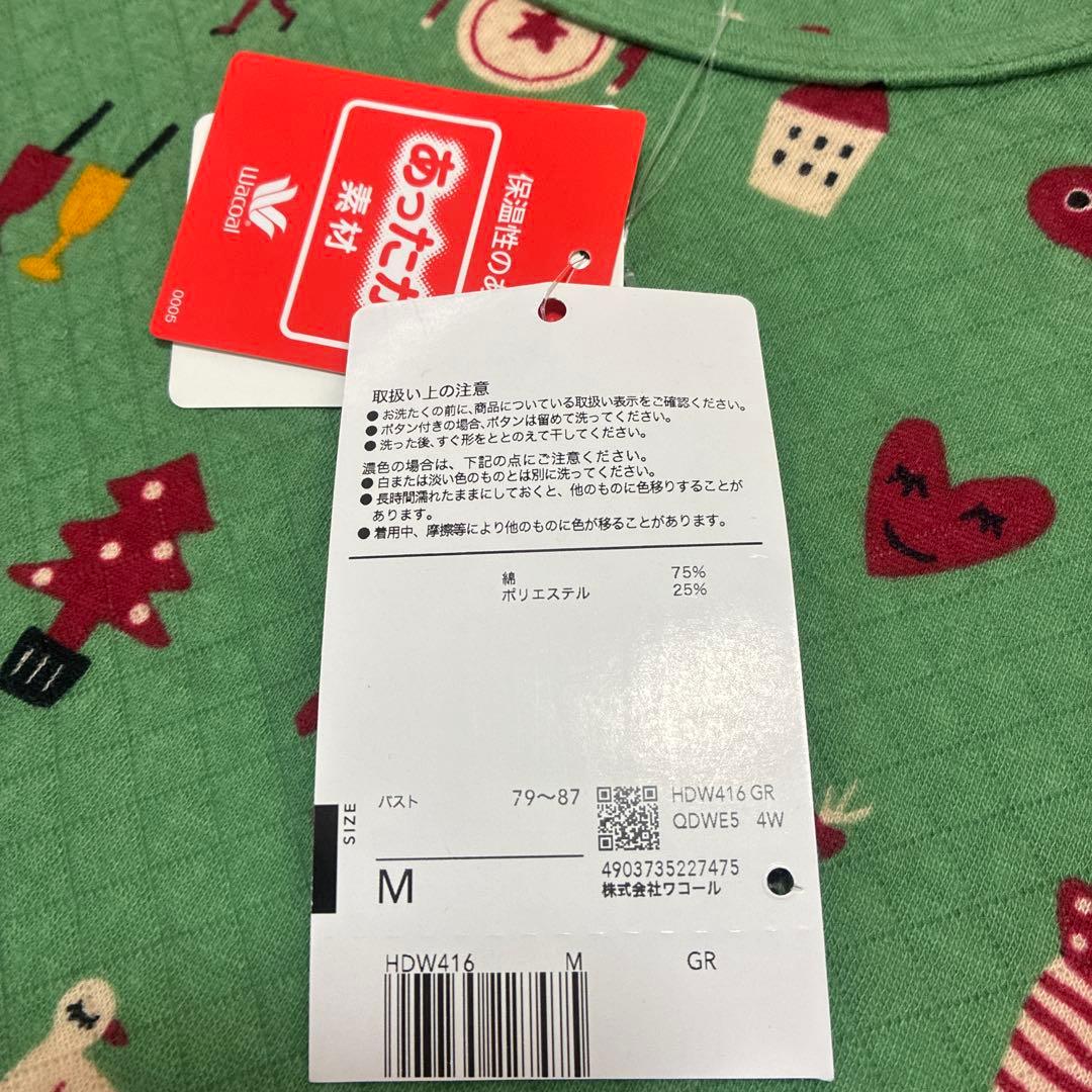 新品！マタノアツコ あったか素材 パジャマ Ｍサイズ ワコール キルトニット