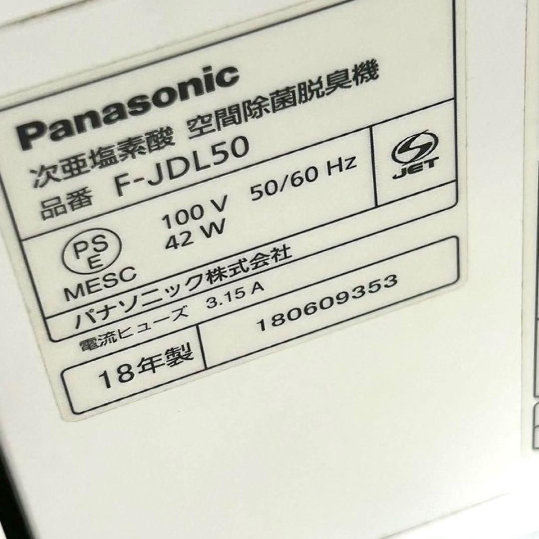 Panasonic F-JDL50-W パナソニック　次亜塩素酸 ジアイーノ