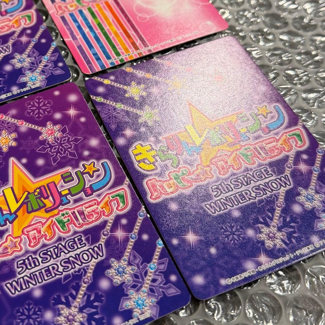 【専用出品】きらりん⭐︎レボリューション　カード4枚セット