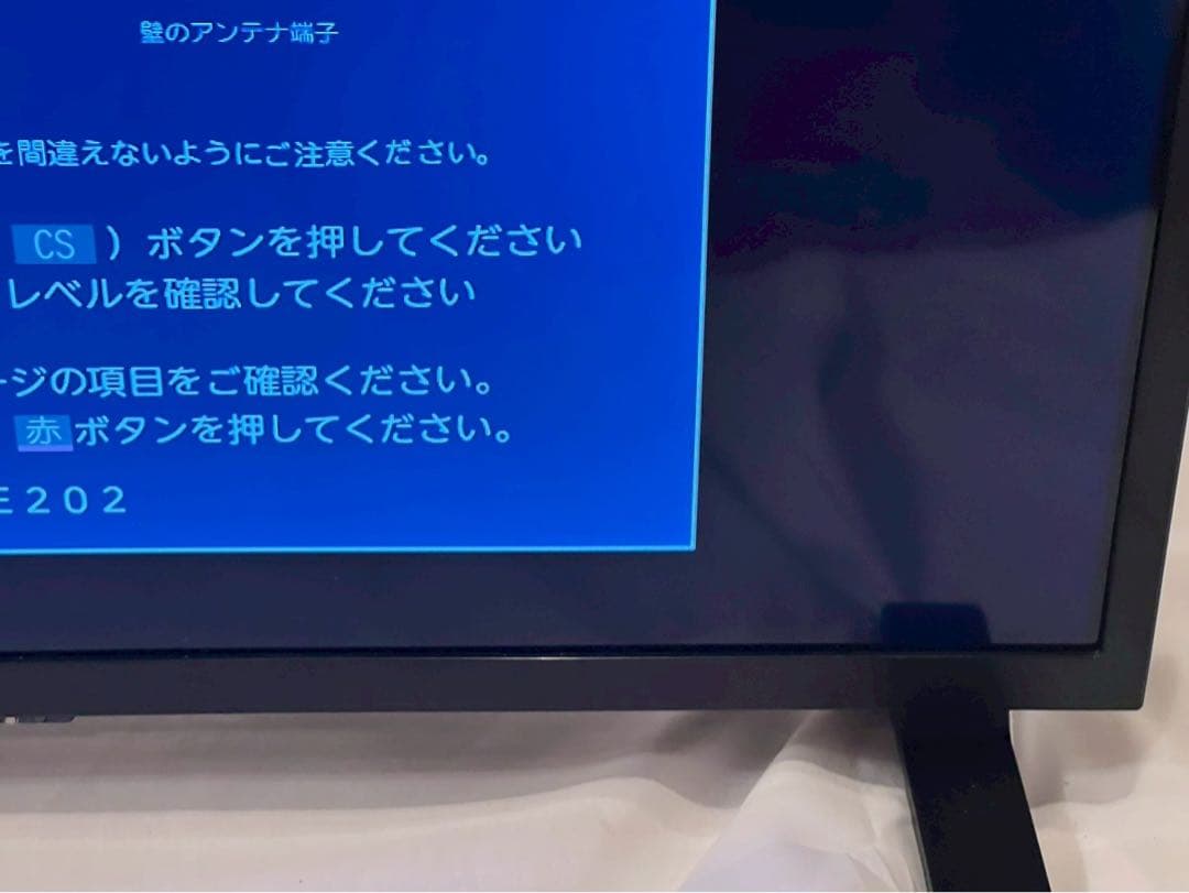 東芝　REGZA 24V35N 2024年製　通電確認済　動作確認済