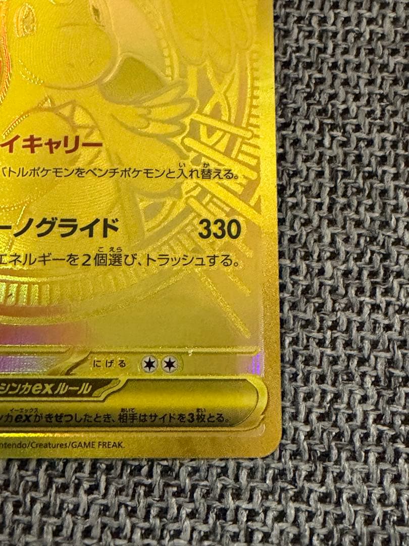 ま*る様 メガカイリューex MUR MEGAドリームex 250/193