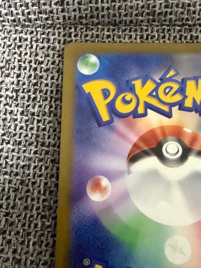 ま*る様 メガカイリューex MUR MEGAドリームex 250/193