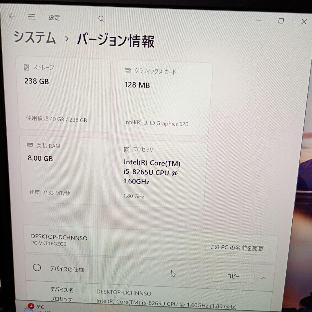 訳あり中古　ノートPC　NEC　VG-6　指紋認証つき