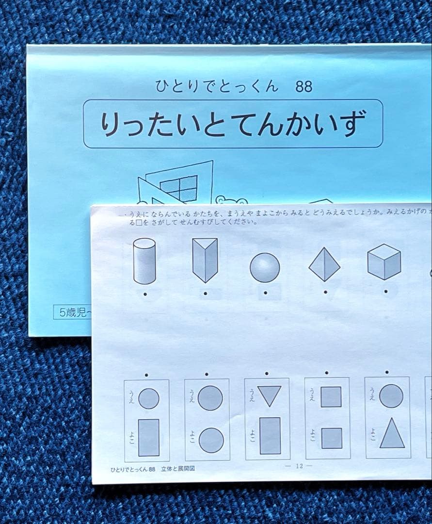 こぐま会 小学校受験 ひとりでとっくん35冊セット