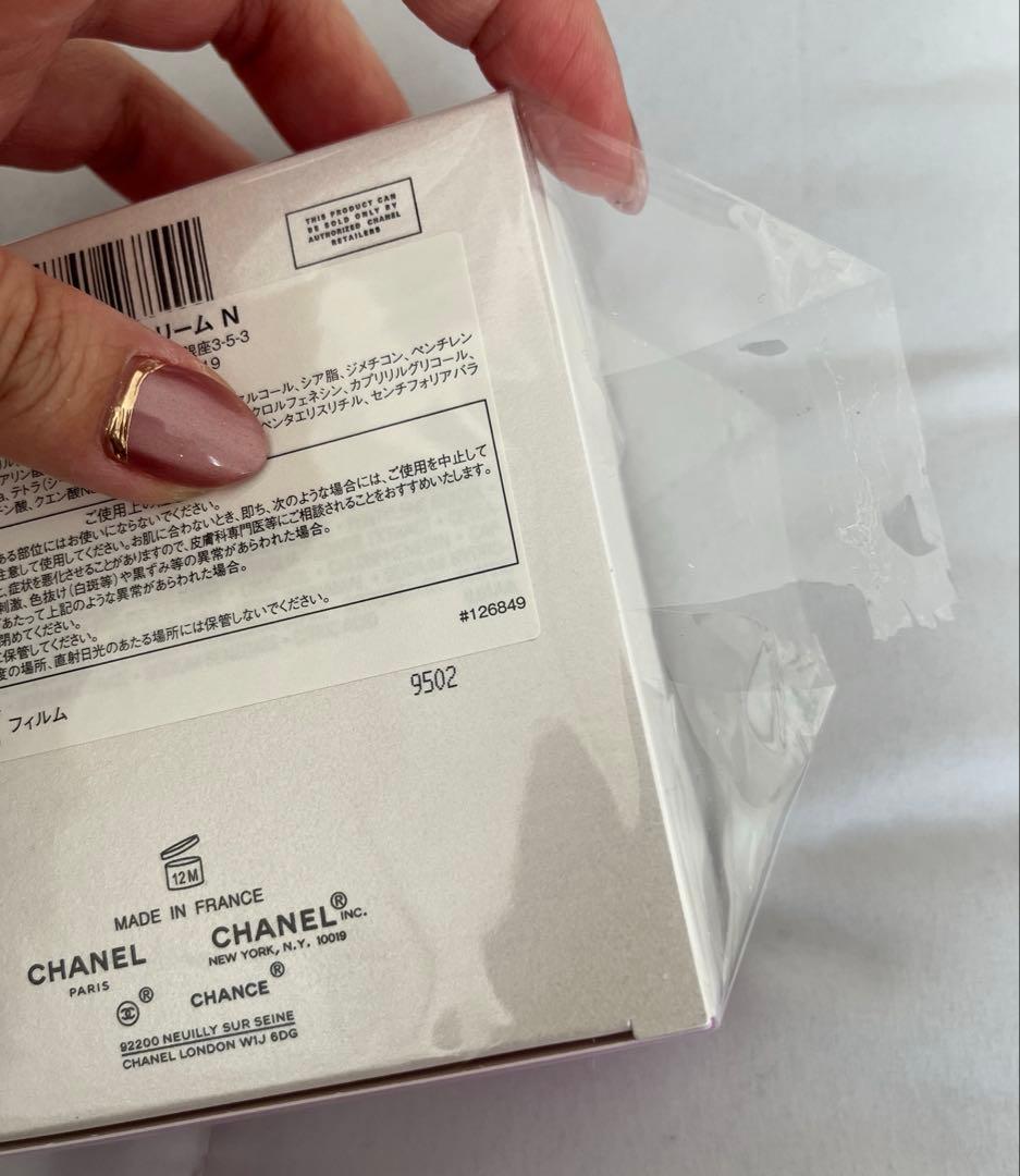 ☆新品未開封☆CHANEL シャネル チャンス ボディクリーム N 150g