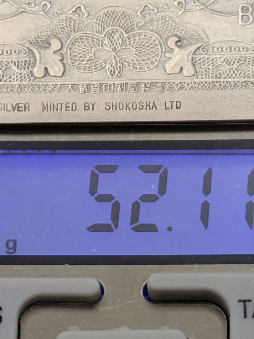 『レア•希少品』純銀一万円札聖徳太子 大阪尚工舎謹製