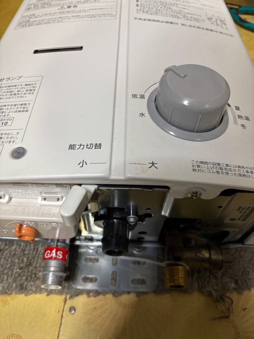 都市ガス　瞬間湯沸かし器　元止式　2024年9月製造品 RUS-V51YTB