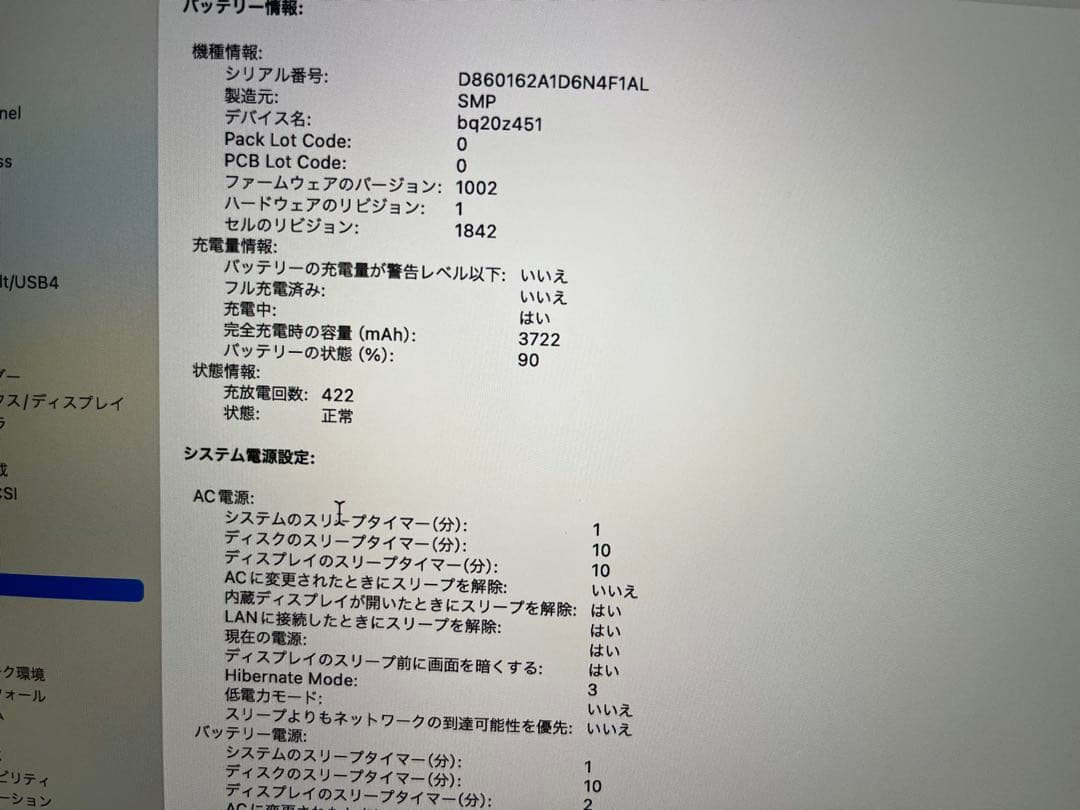 MacBookAir 13インチ16GB/512GB IntelCore i5