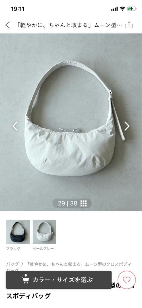 北欧、暮らしの道具店　ムーン型のクロスボディバッグ　ペールグレー
