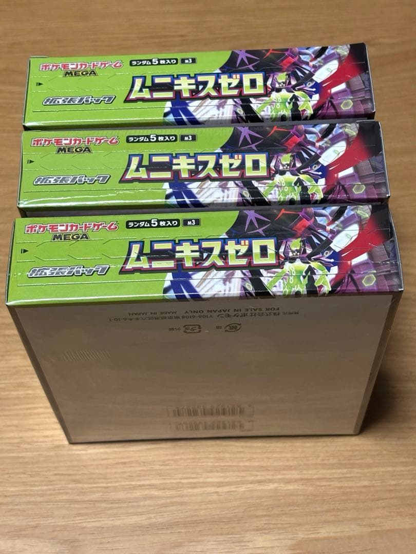 ポケモンカード ムニキスゼロ シュリンクなし1、シュリンク付き2 計3BOX
