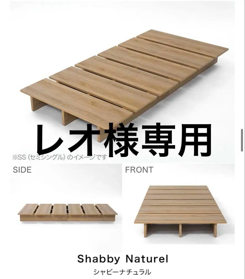 【セミダブル】LOWYAすのこベッド