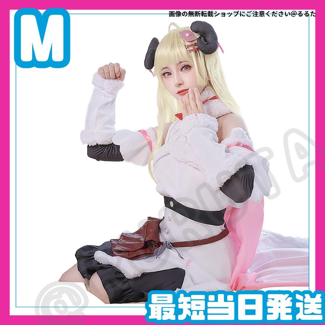 ホロライブ 角巻わため コスプレ 衣装 Vtuber 4期生