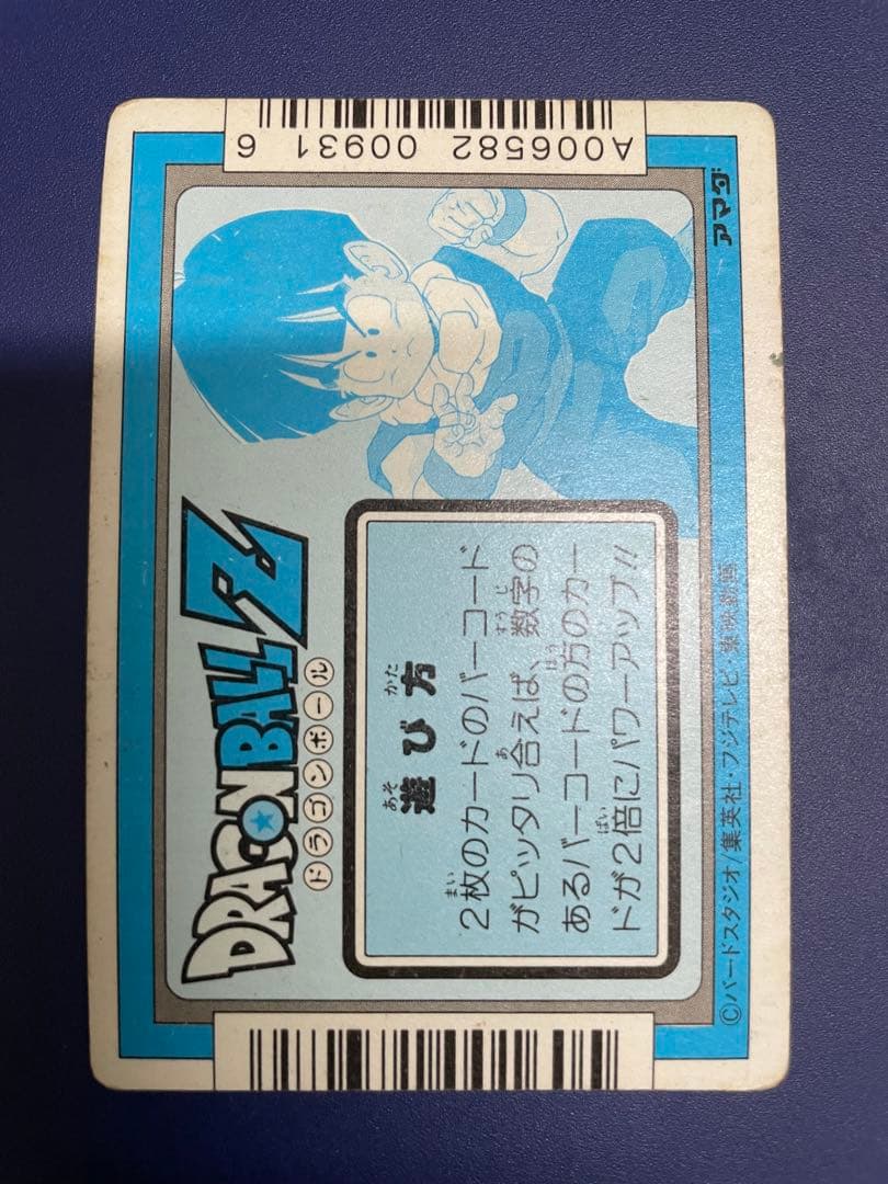 ドラゴンボール　カード　アマダ　299