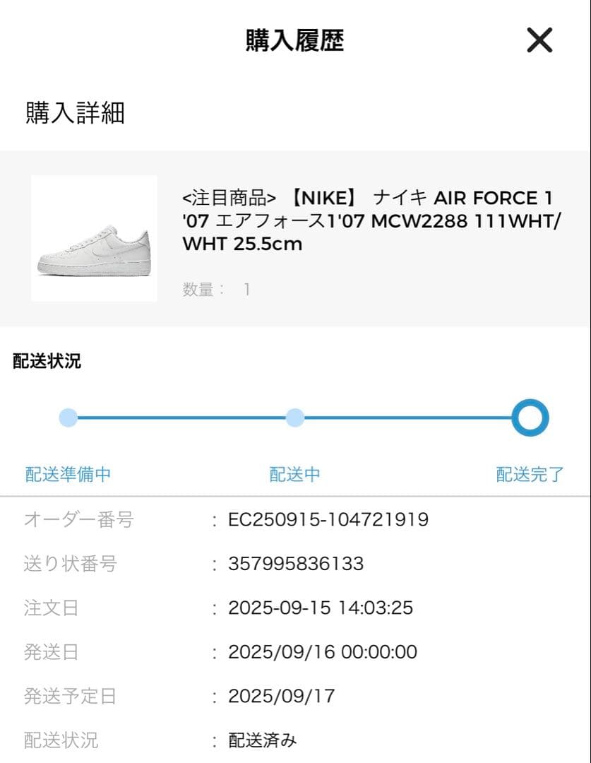 【タグ付新品未使用】　エアフォースワン　ホワイト