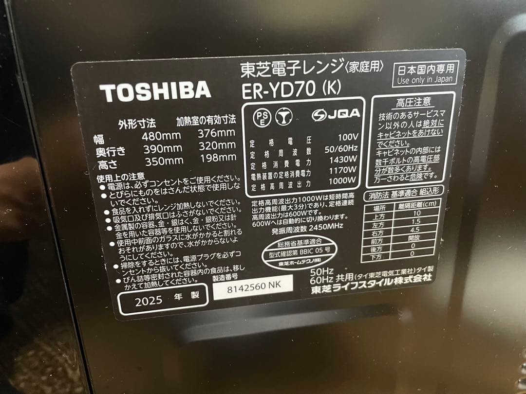 TOSHIBA(東芝) スチームオーブンレンジ 26L ER-YD70(K)