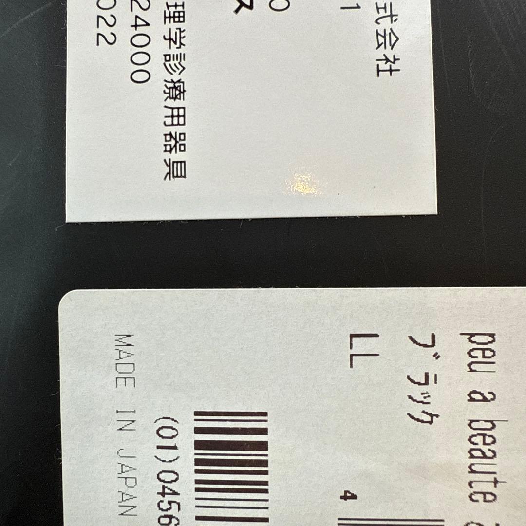 プウアボーテLL新品未使用　おやすみソックス　着圧　光電子