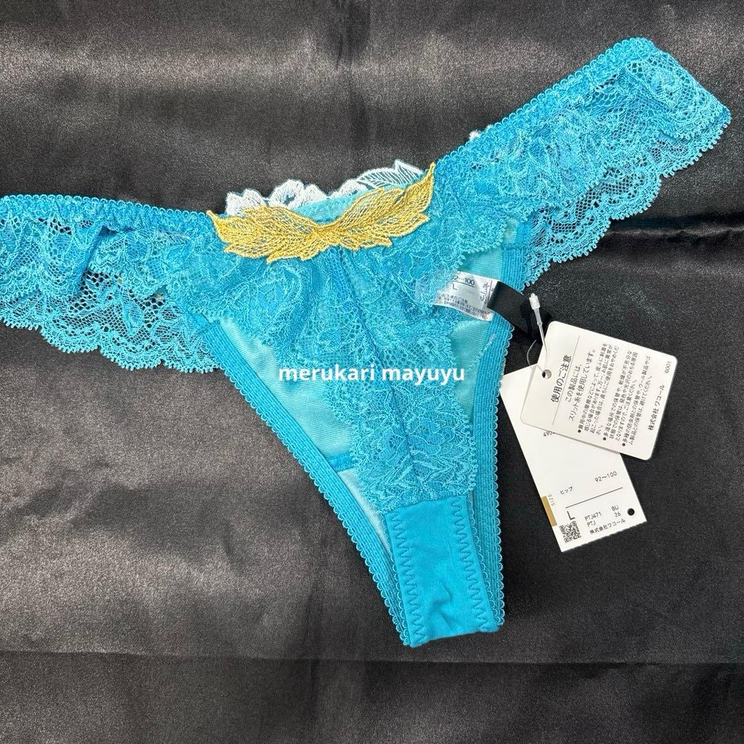 サルート 71group ブラF70 ソングL