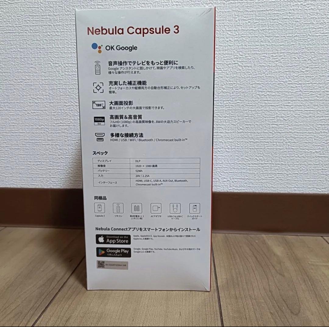 新品　Anker Nebula Capsule 3モバイルプロジェクター 保証書
