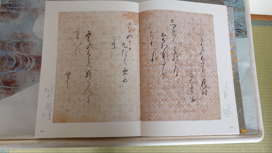 二玄社　日本名筆選　元永本古今集【上】1、2、【下】 1、2 全4巻セット