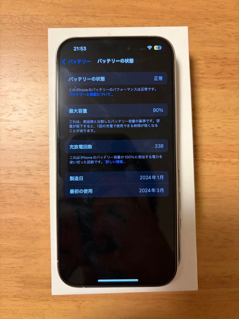 iPhone 15 pro 128GB ホワイトチタニウム