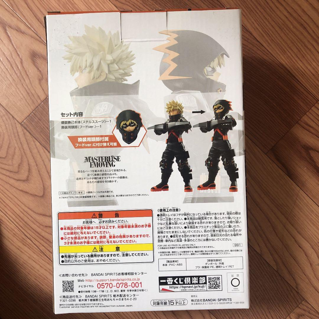 僕のヒーローアカデミア 1番くじ　爆豪勝己