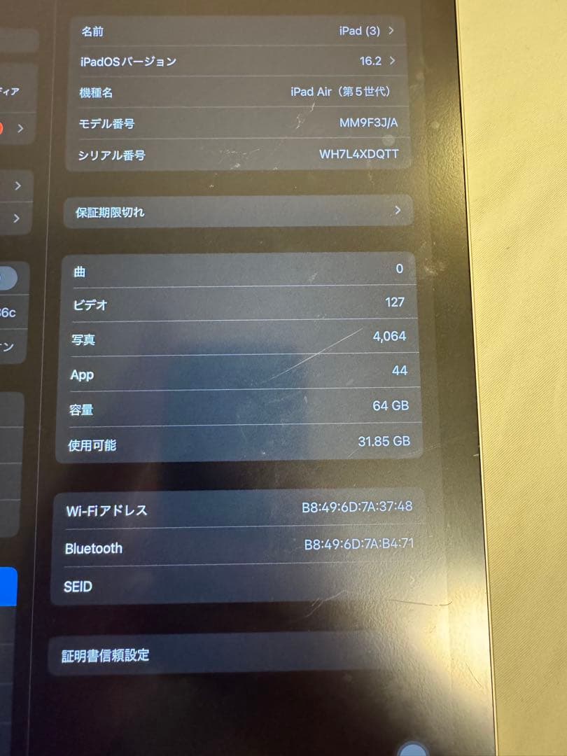 Apple iPad Air (5世代) 64GB ゴールド