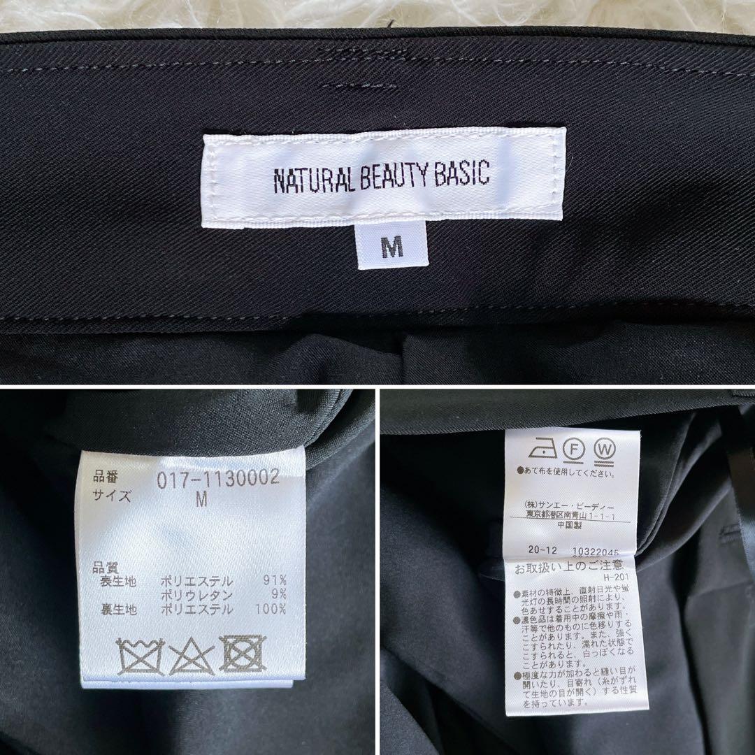極美品✨【ナチュラルビューティーベーシック】ノーカラージャケット パンツ セット