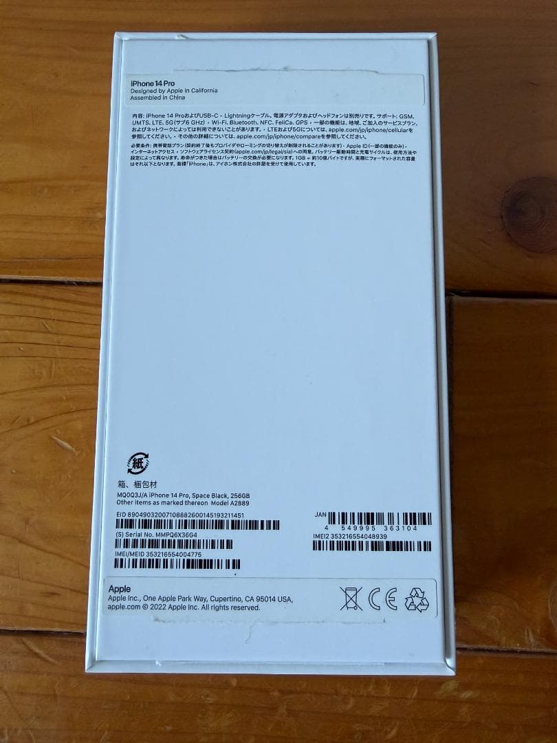 iPhone 14 Pro 256GB スペースブラック 本体 Apple