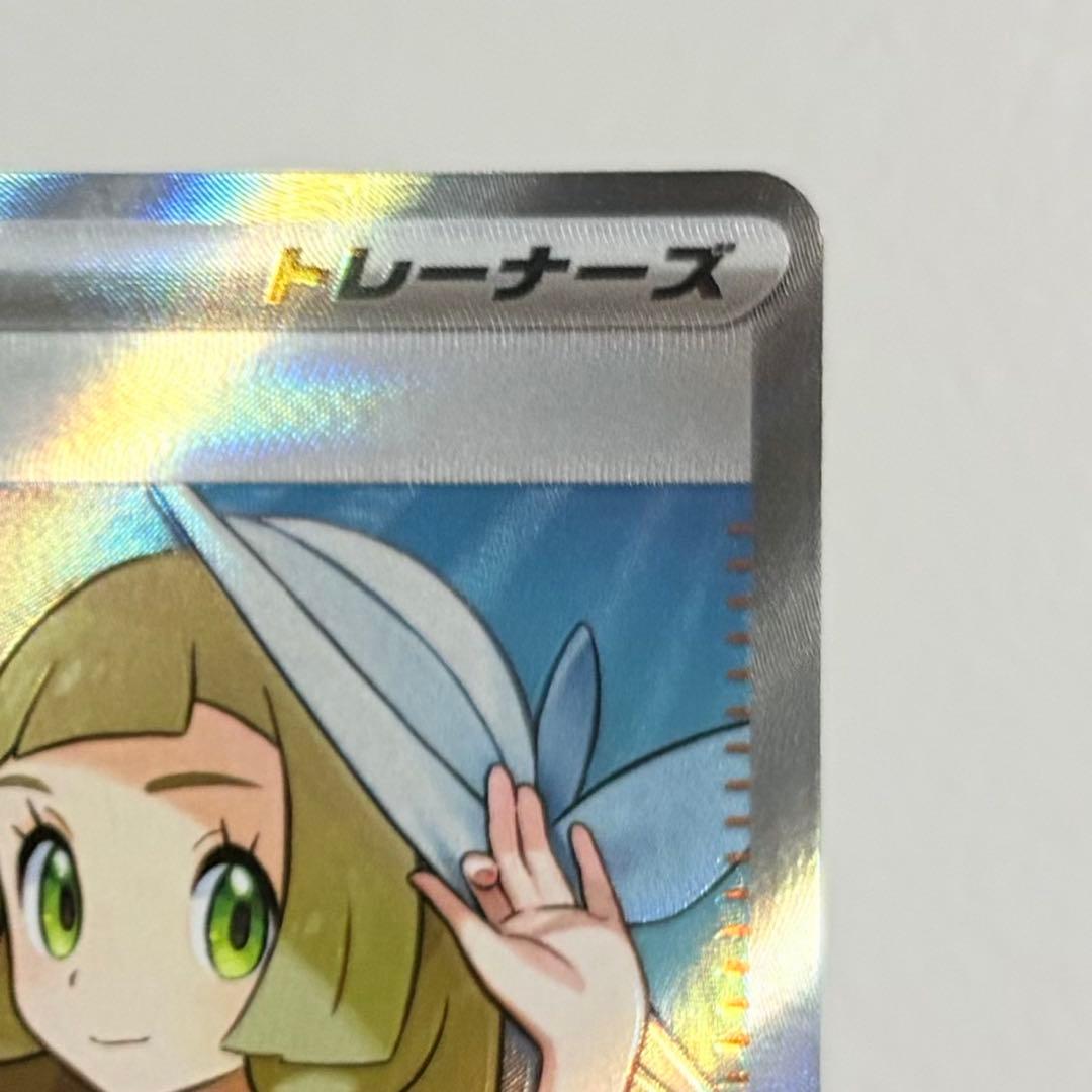 ポケモンカードゲーム リーリエの決心 SR メガブレイブ サポート