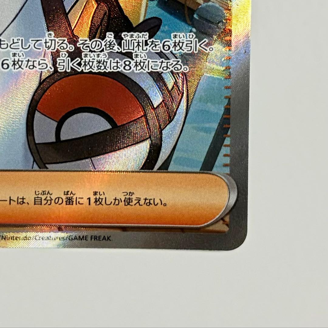 ポケモンカードゲーム リーリエの決心 SR メガブレイブ サポート