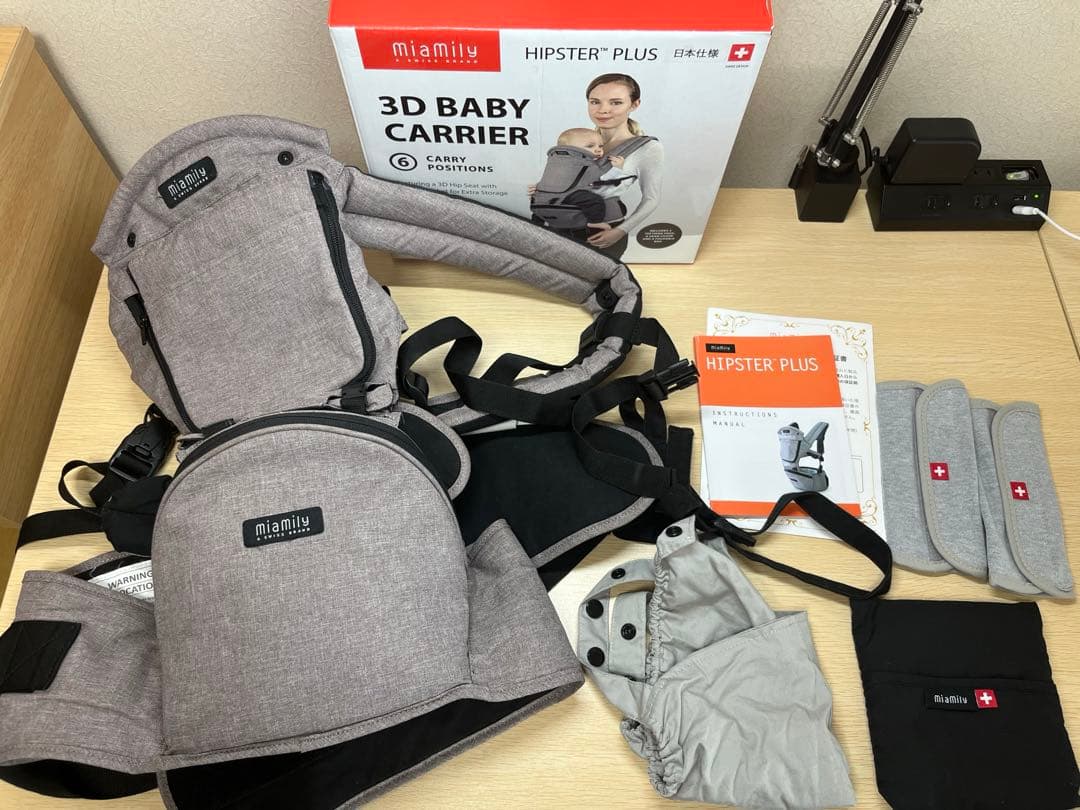 MiaMily ヒップスタープラス ヒップシート　キャリア　ストーングレー