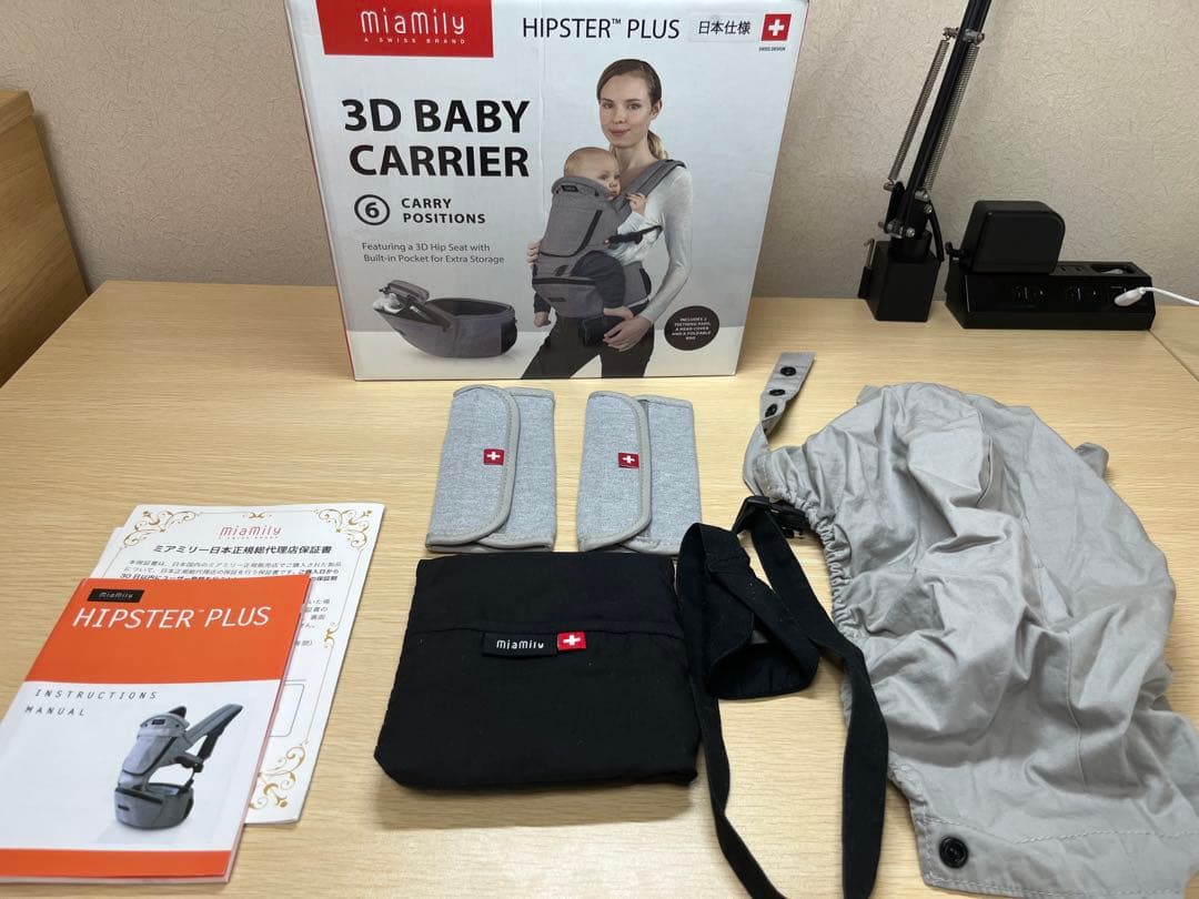 MiaMily ヒップスタープラス ヒップシート　キャリア　ストーングレー