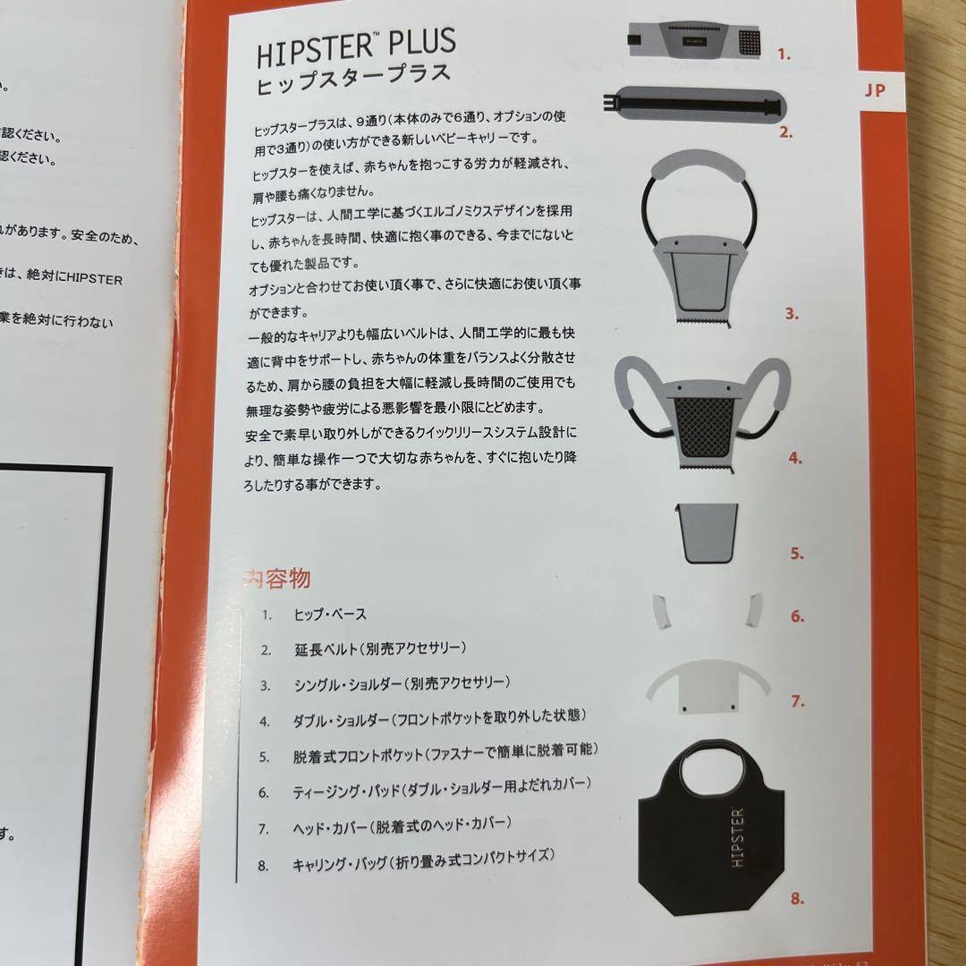 MiaMily ヒップスタープラス ヒップシート　キャリア　ストーングレー