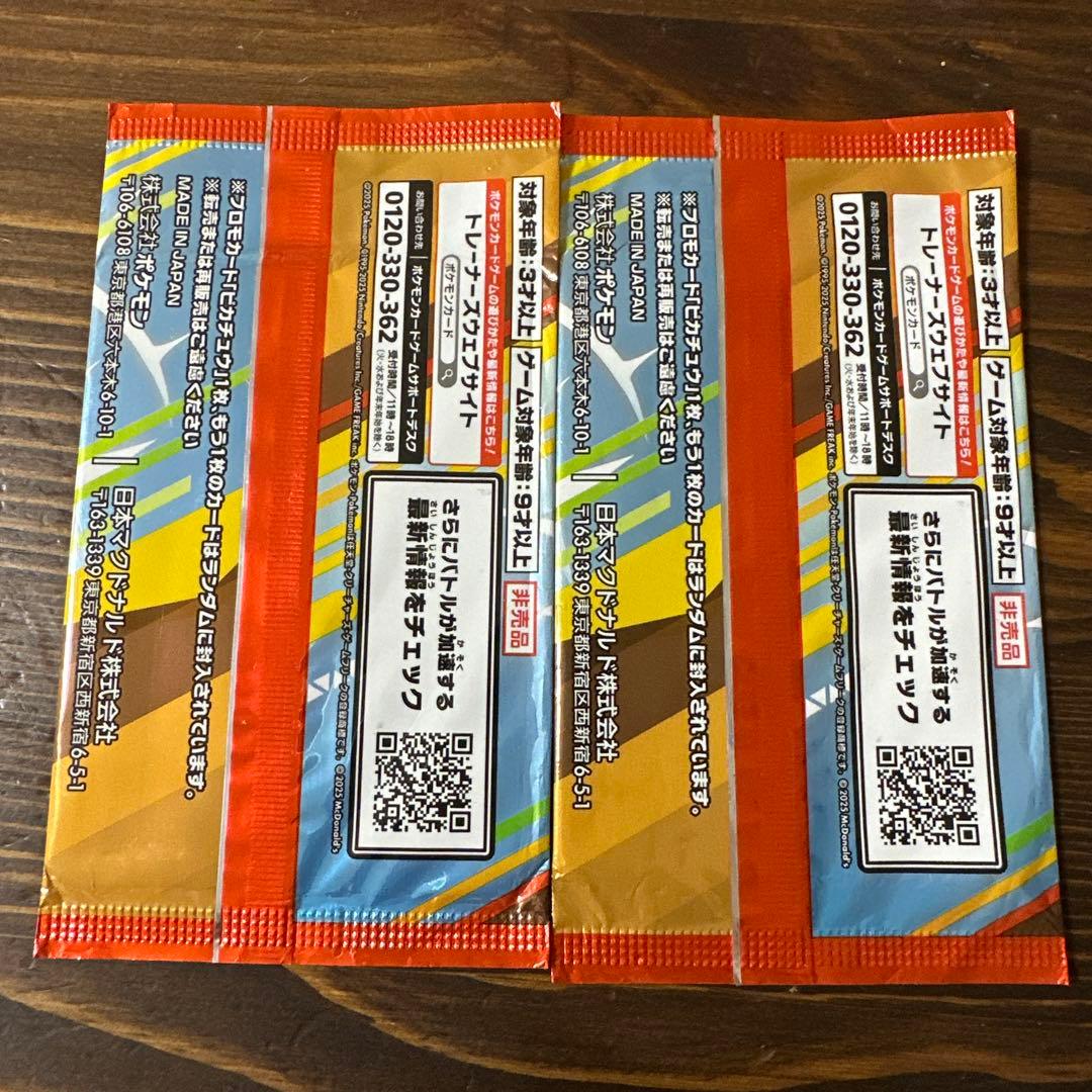 ポケモン プロモカードパック ピカチュウ