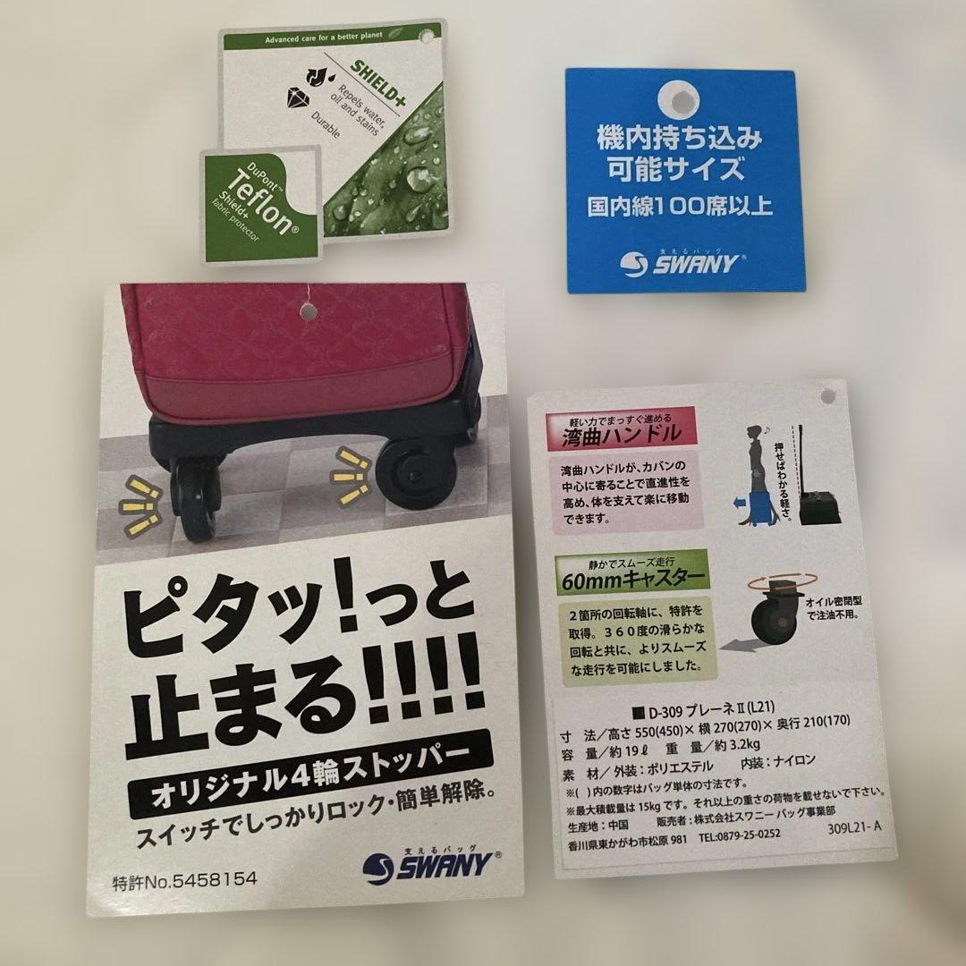 展示品 Swany ブラウン キャリーカート 椅子付