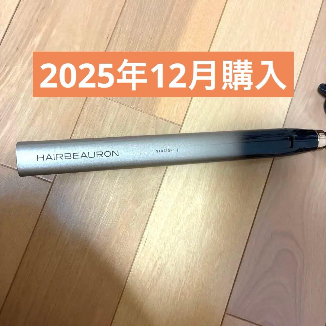 【超美品・正規品】ヘアビューロン 4d plus ストレートアイロン