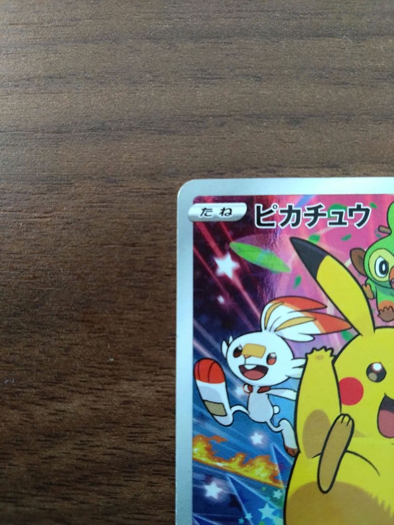 ポケモンカード ピカチュウ　セブンイレブン　プロモ