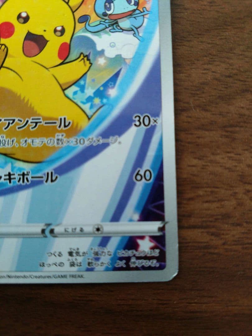 ポケモンカード ピカチュウ　セブンイレブン　プロモ