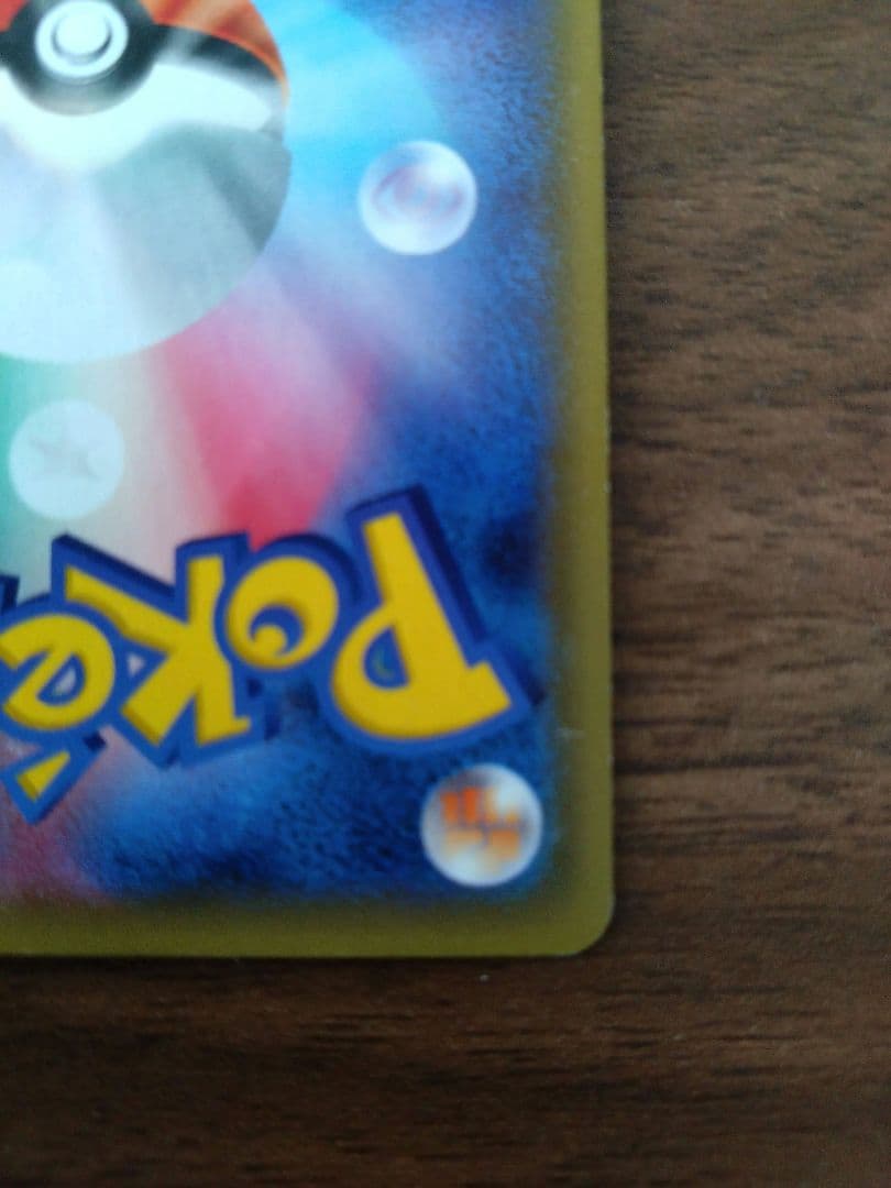 ポケモンカード ピカチュウ　セブンイレブン　プロモ