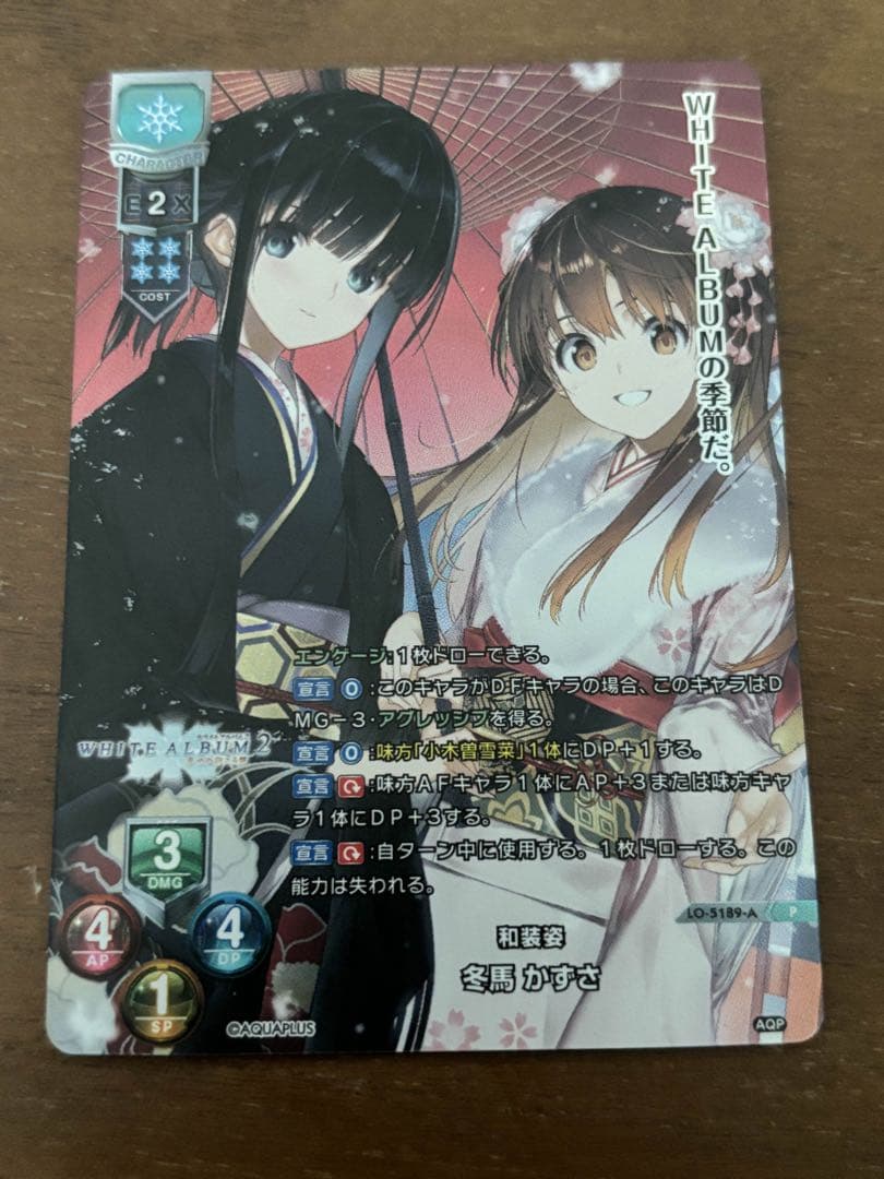 lycee 冬馬かずさ　GPプロモ