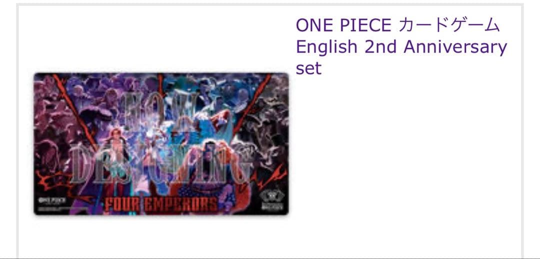 ワンピースカード English 2nd Anniversary set 他