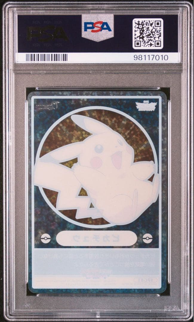 ポケモン カードダス ビジュアルプラカード VPC01 ピカチュウ psa10