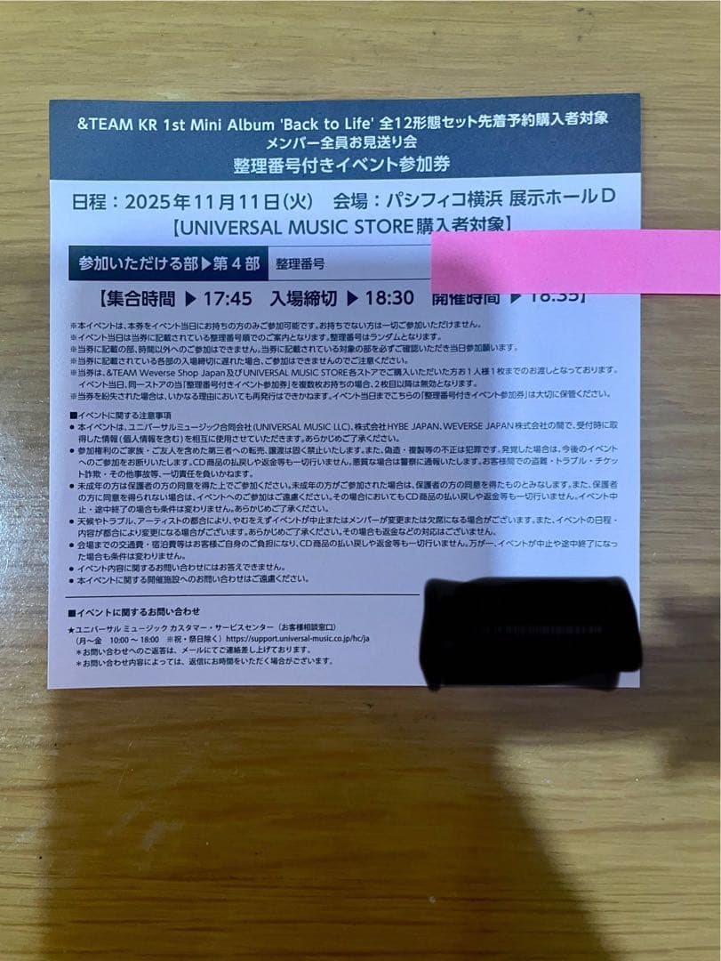 &TEAM KR 1st Mini Albumお見送り会参加券12形態フルセット